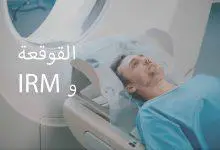 رجل في جهاز التصوير بالرنين المغناطيسي