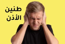 رجل يعاني من طنين الأذن